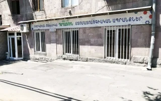 Филиал компании на Х. Кочар Потосоли